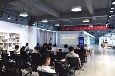 企業(yè)法律服務(wù)咨詢會圓滿舉行，法律專家現(xiàn)場為企業(yè)答疑解惑